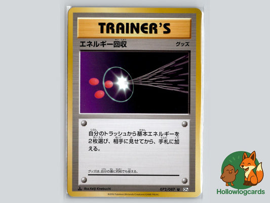 Energy Retrieval (072/087) Pokémon Card
