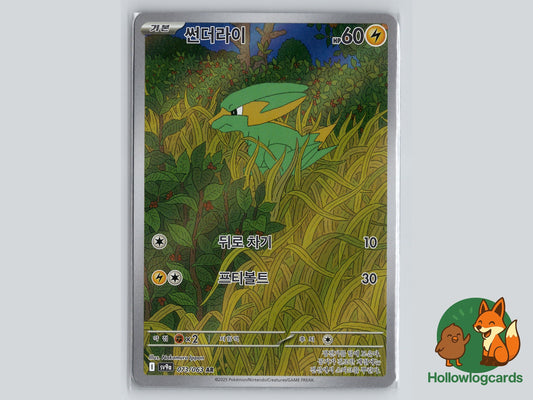 Image of Electrike Destined Rivals (DRI) #196