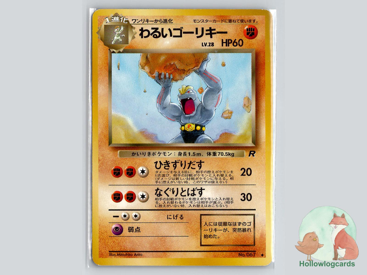 Dark Machoke - Team Rocket Pokémon Card