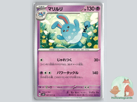 Azumarill (027/071) Pokémon Card