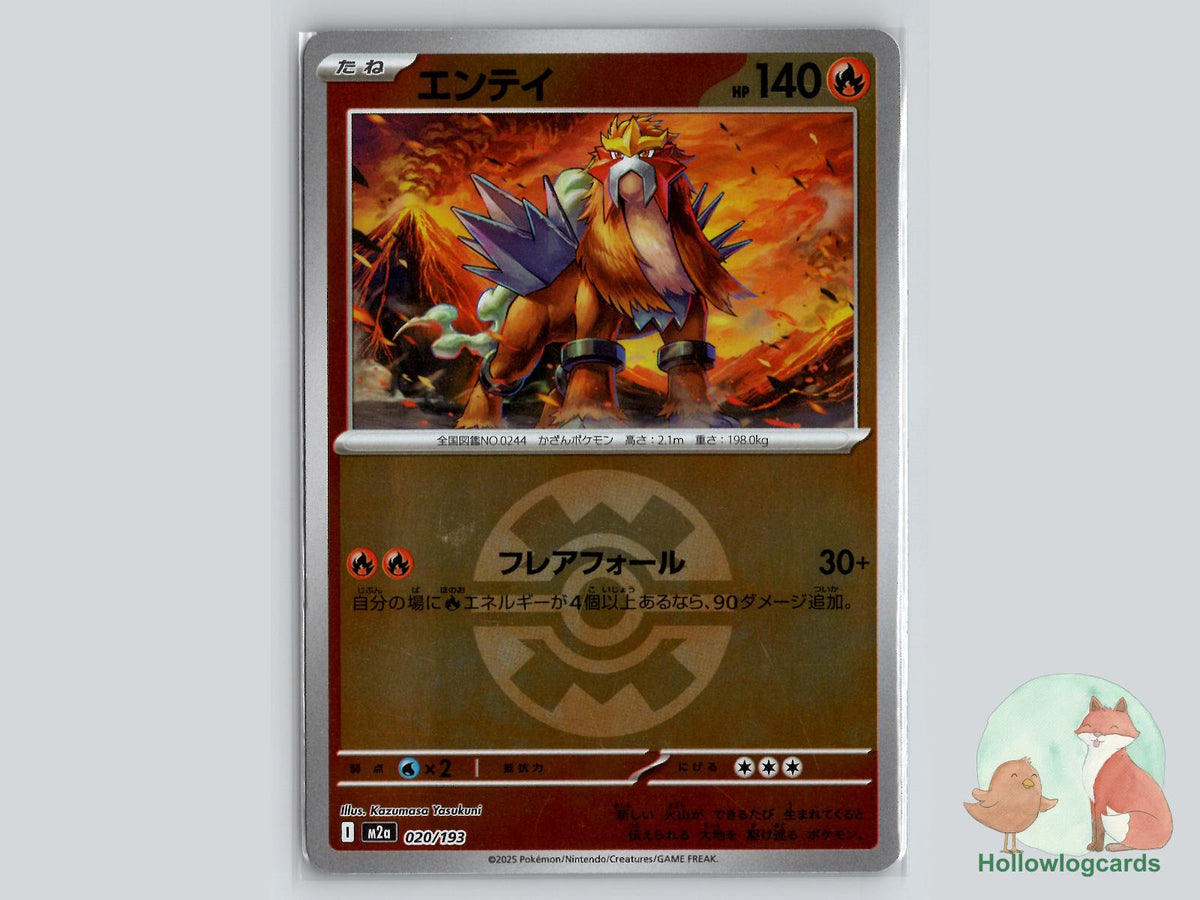 Entei (020/193) Pokémon Card