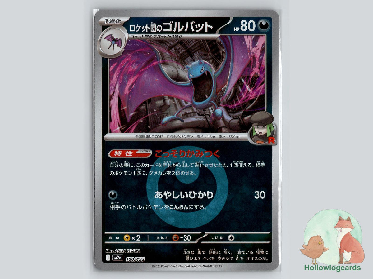 Team Rocket's Golbat (100/193) - Team Rocket Pokémon Card