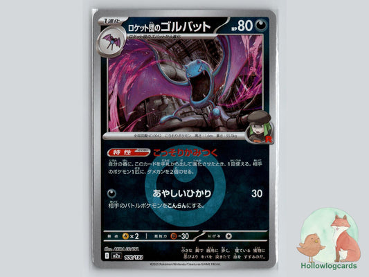 Team Rocket's Golbat (100/193) - Team Rocket Pokémon Card