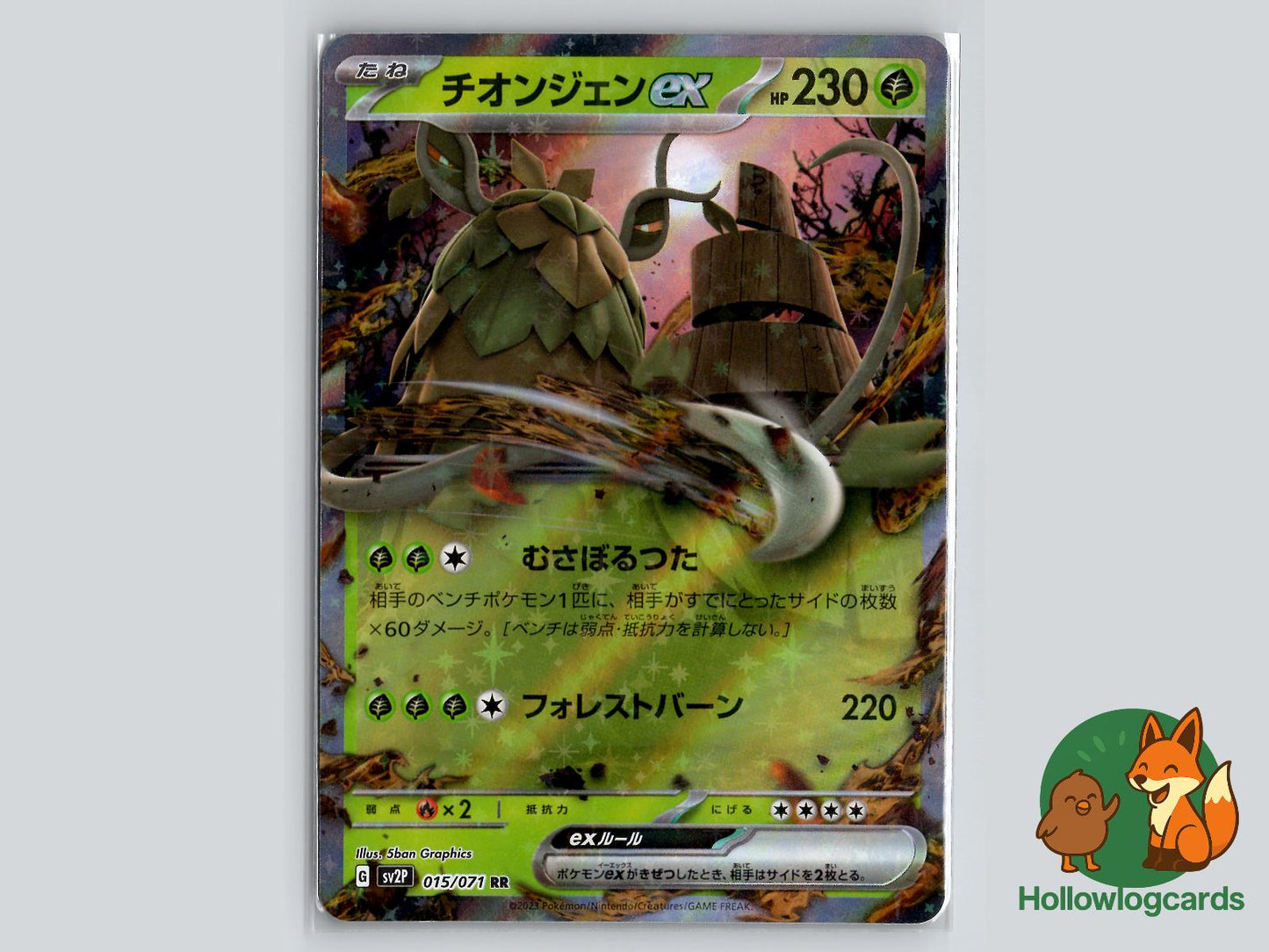 Wo (015/071) Pokémon Card