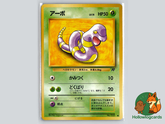 Ekans - Team Rocket Pokémon Card