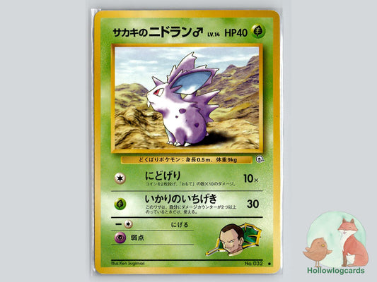 Giovanni's Nidoran - Gym Challenge Pokémon Card