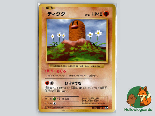Diglett (053/087) Pokémon Card