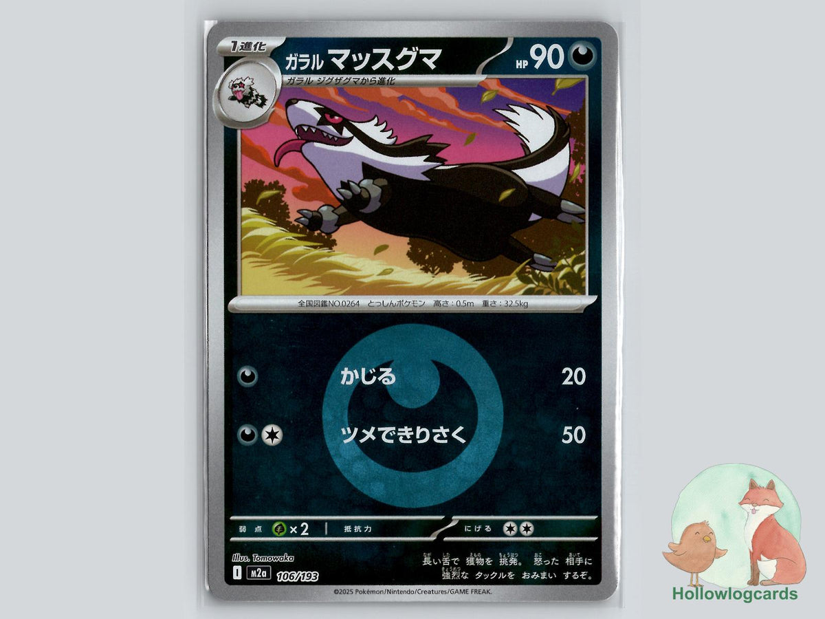 Galarian Linoone (106/193) Pokémon Card
