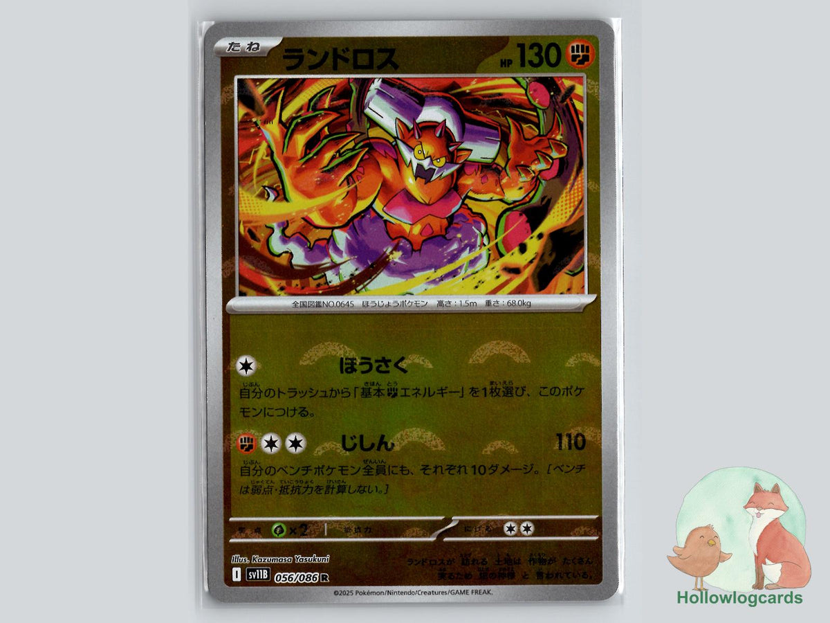 Landorus (056/086) - Black Bolt Pokémon Card
