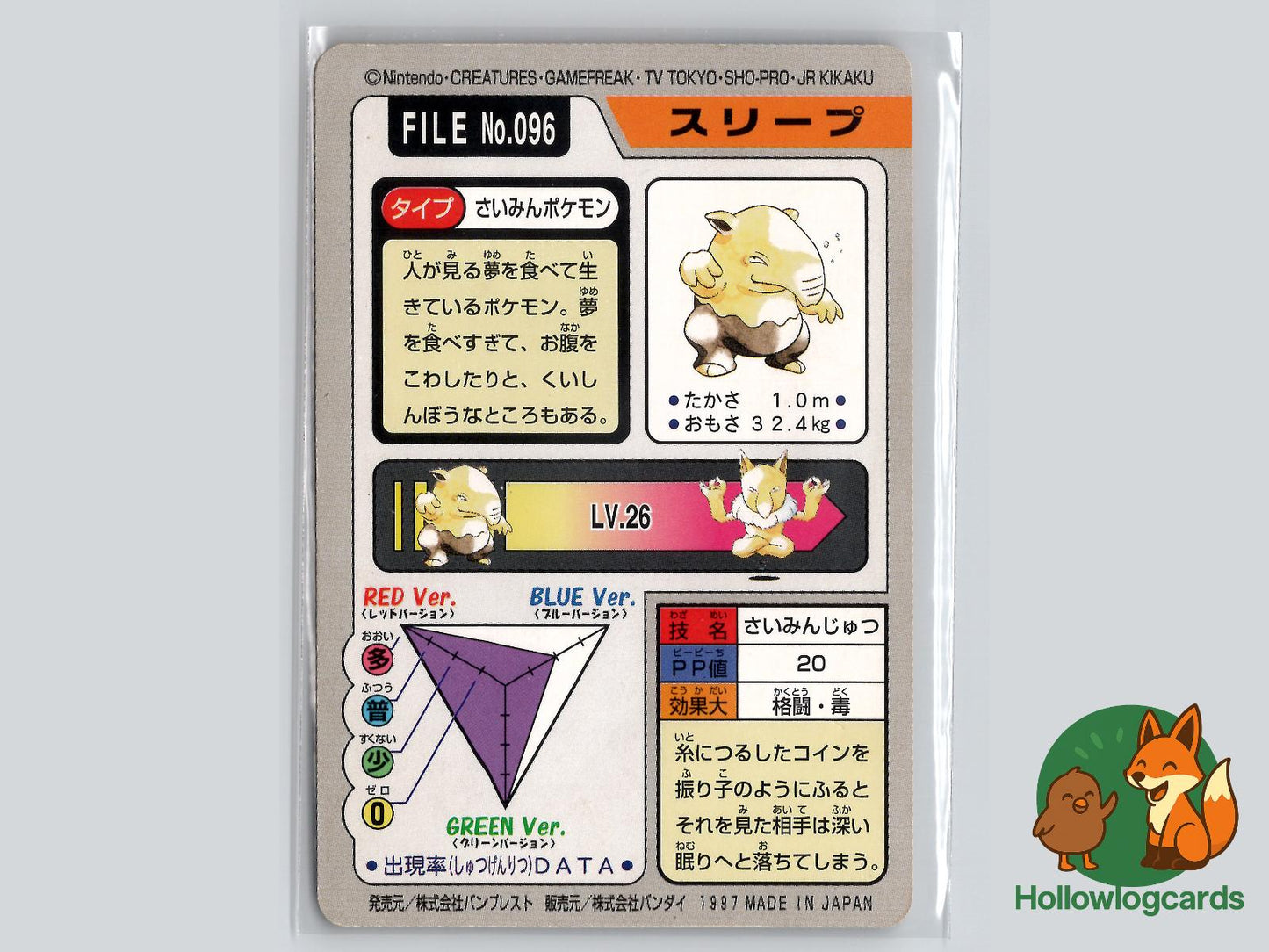 Drowzee (NO. 096) - Bandai Carddass Series 3 - 4 - Jap