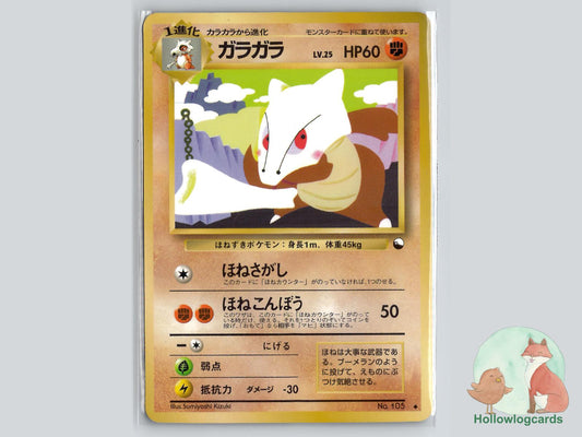 Marowak Pokémon Card