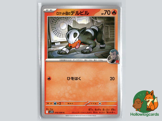 Team Rocket's Houndour (016/098) - Team Rocket Pokémon Card