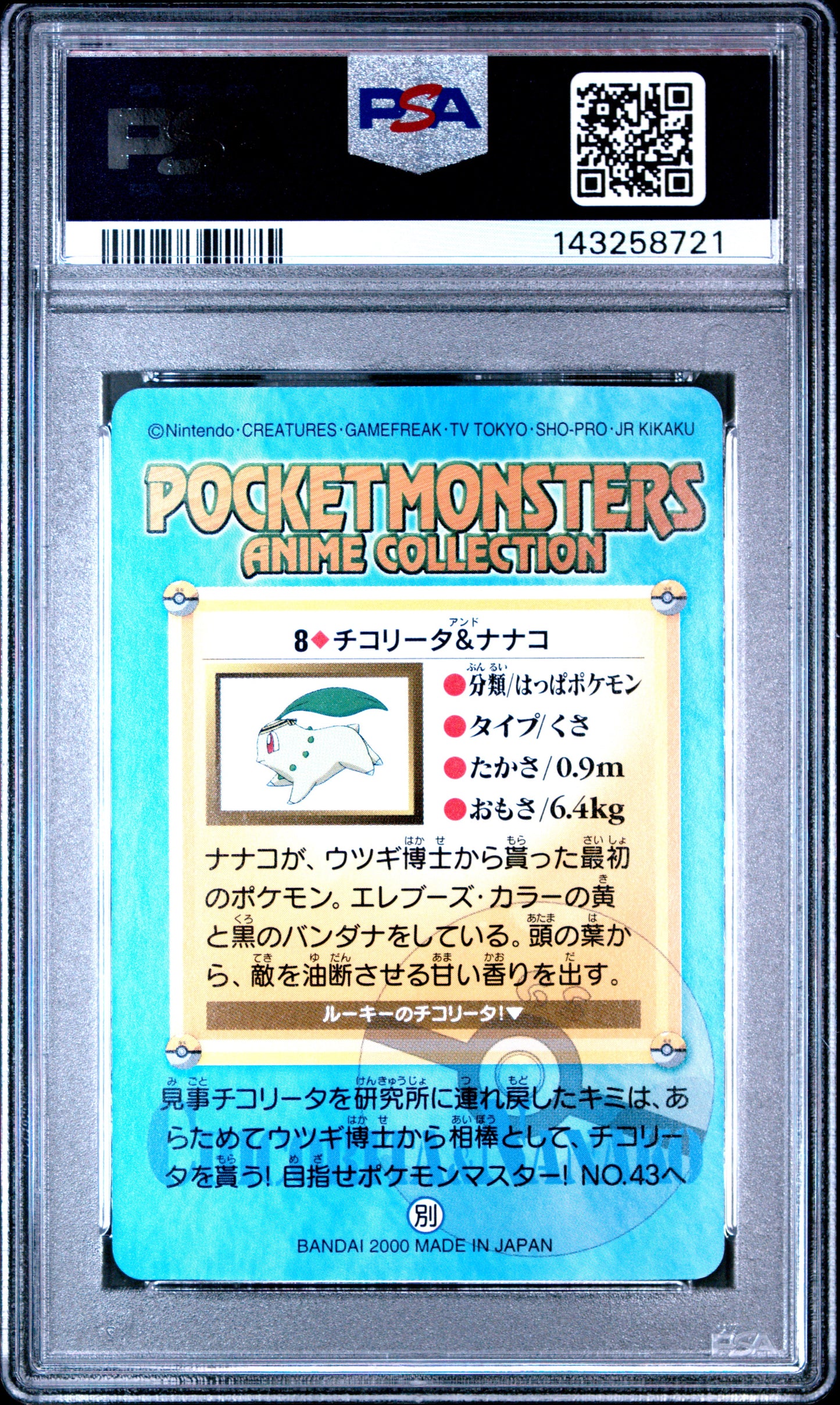 Graded Chikorita & Casey (8) Bandai Anime 2 - PSA 8 - Jap