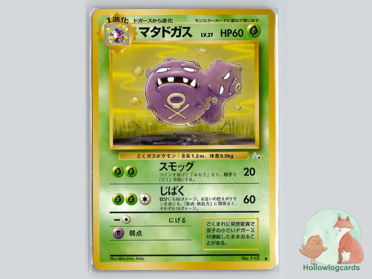 Weezing - Fossil Pokémon Card