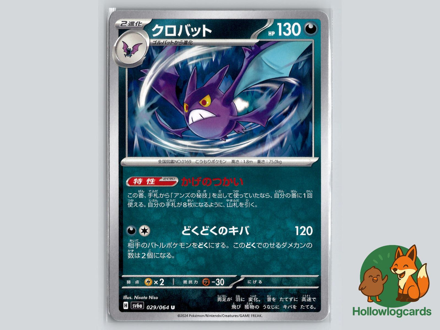 Crobat (029/064) Pokémon Card