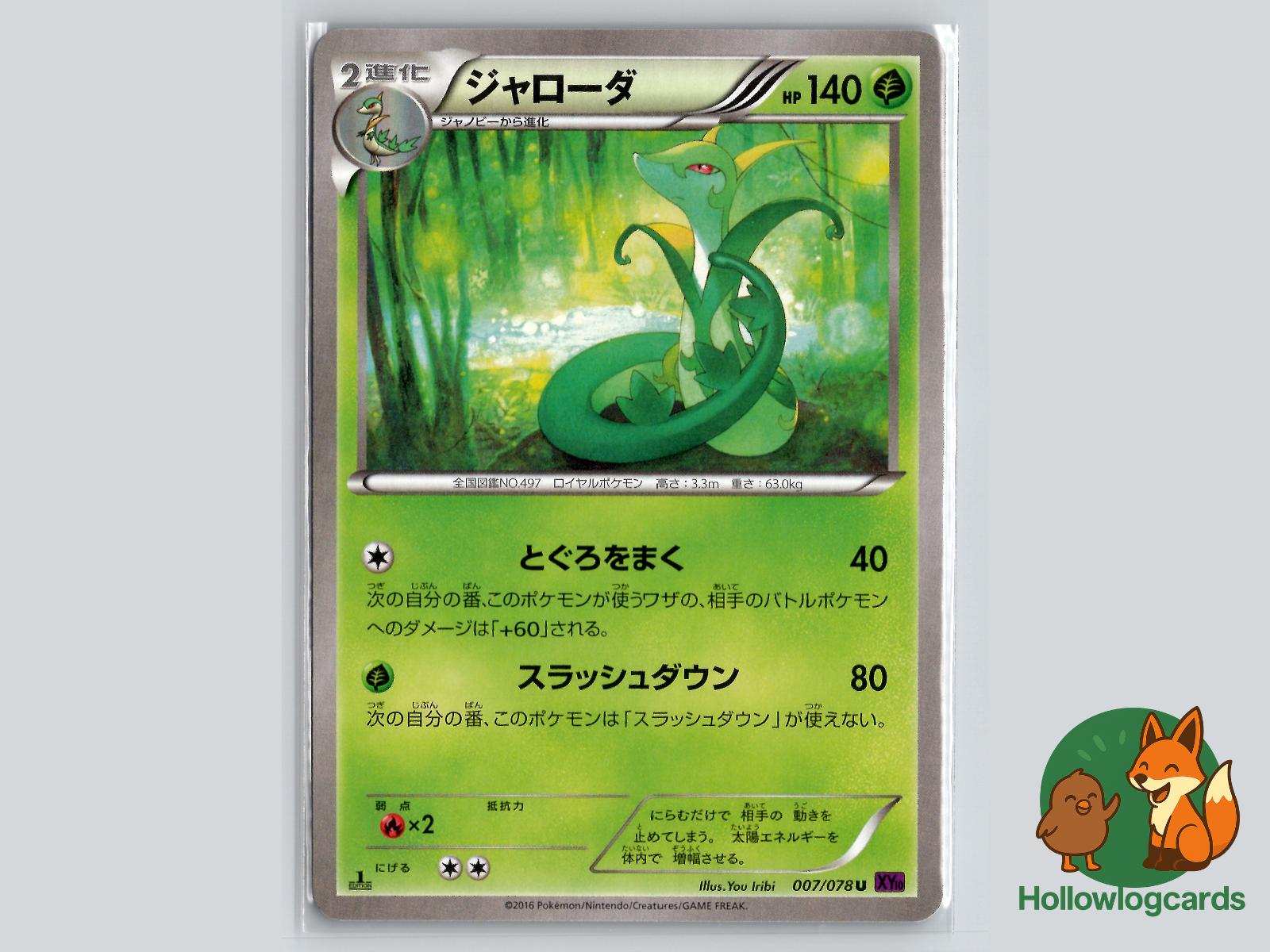 Serperior (007/078) Pokémon Card