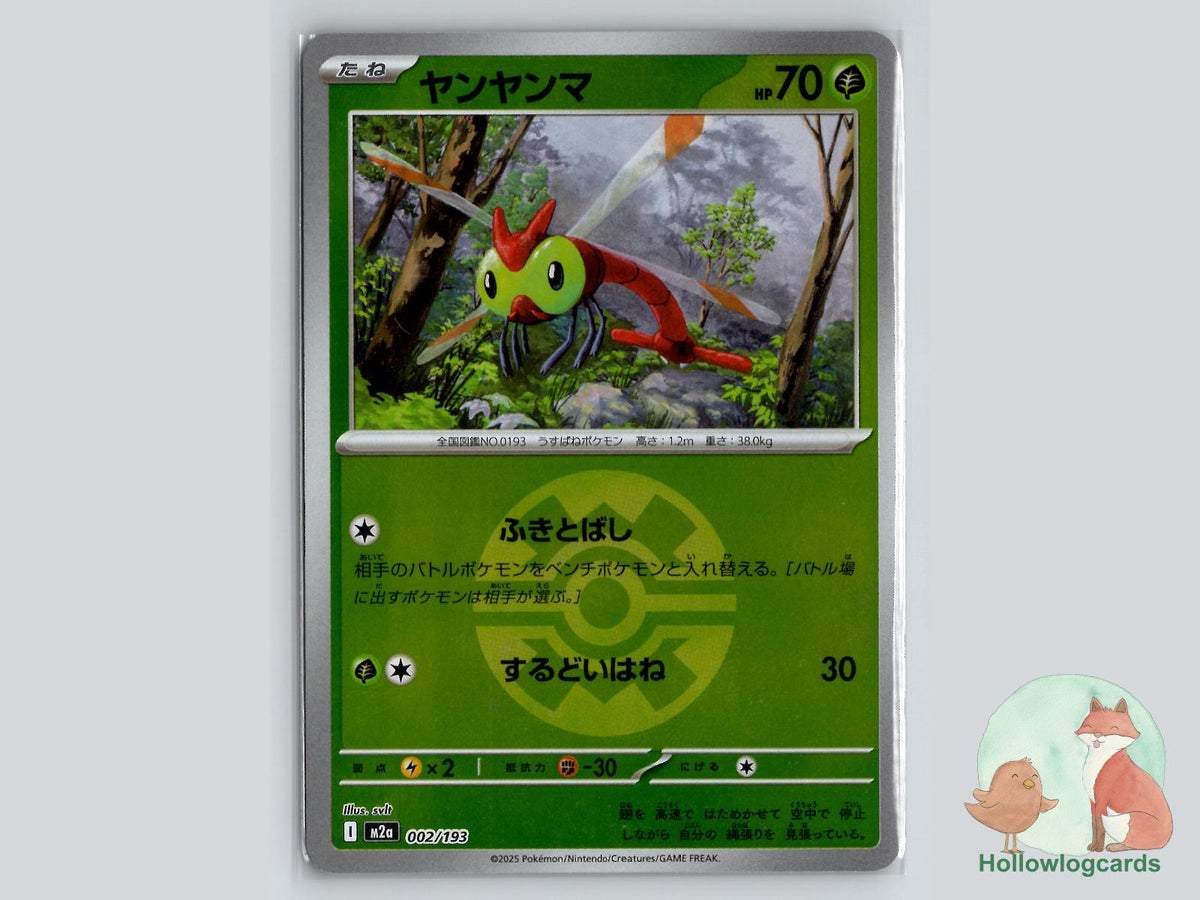 Yanma (002/193) Pokémon Card