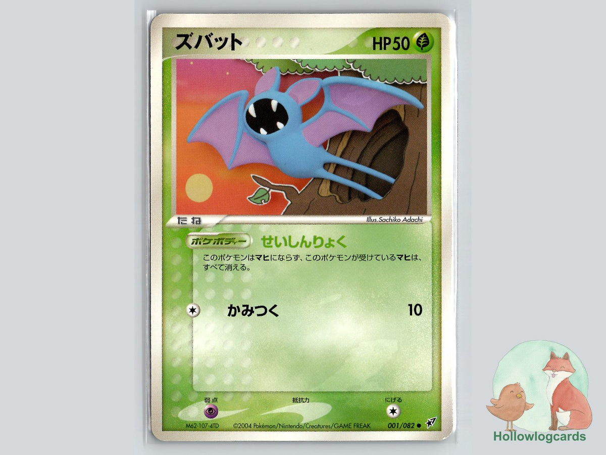 Zubat (001/082) Pokémon Card
