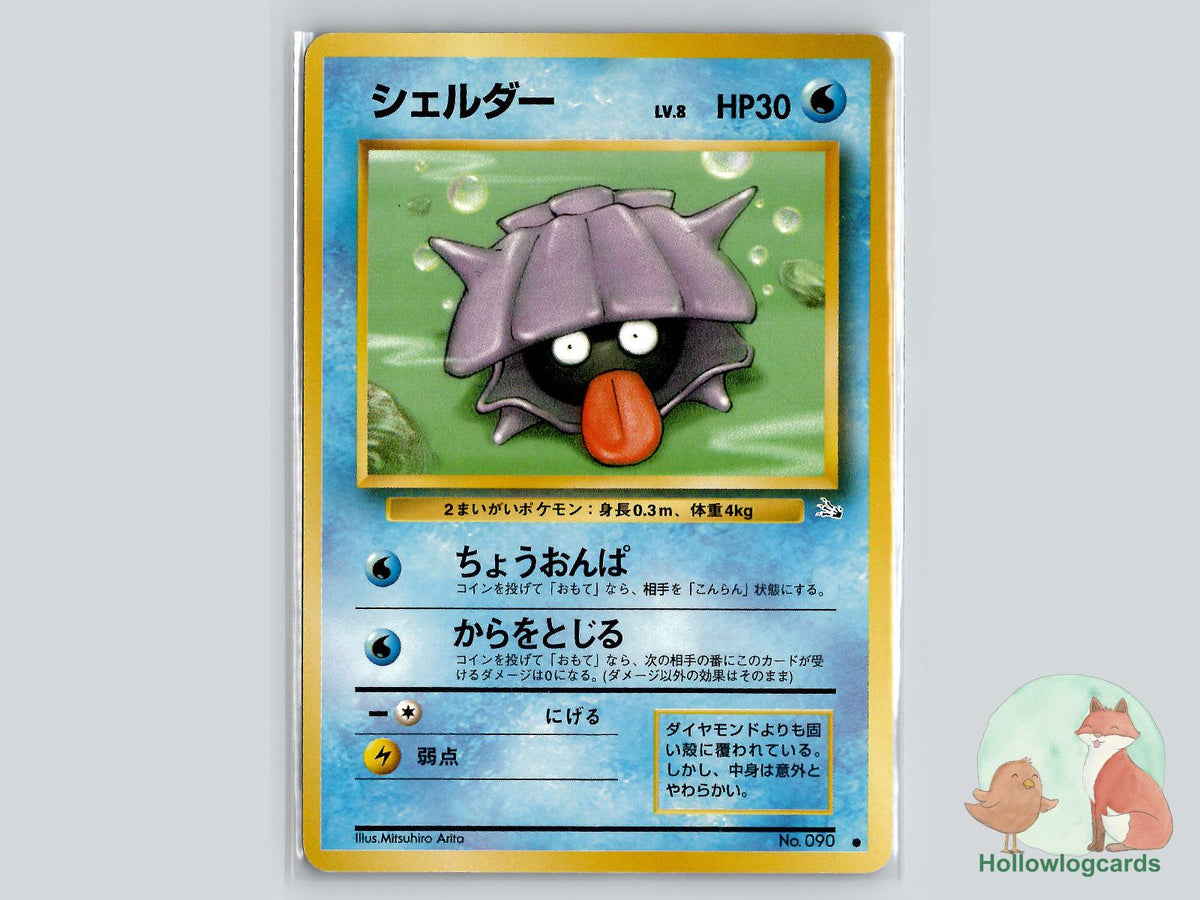 Shellder - Fossil Pokémon Card
