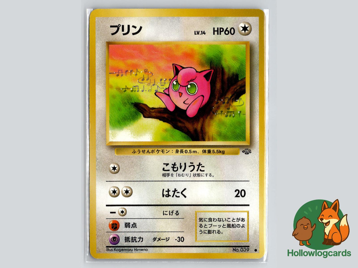 Jigglypuff - Jungle Pokémon Card