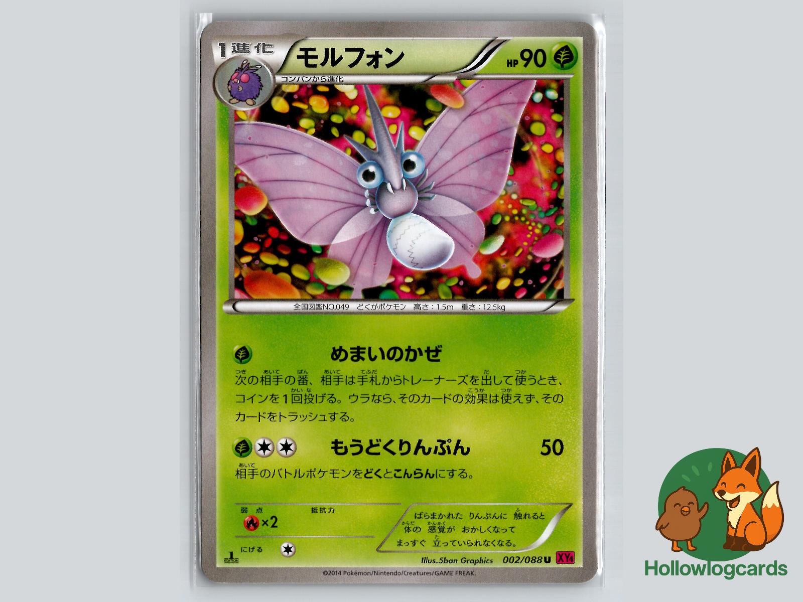 Venomoth (002/088) Pokémon Card