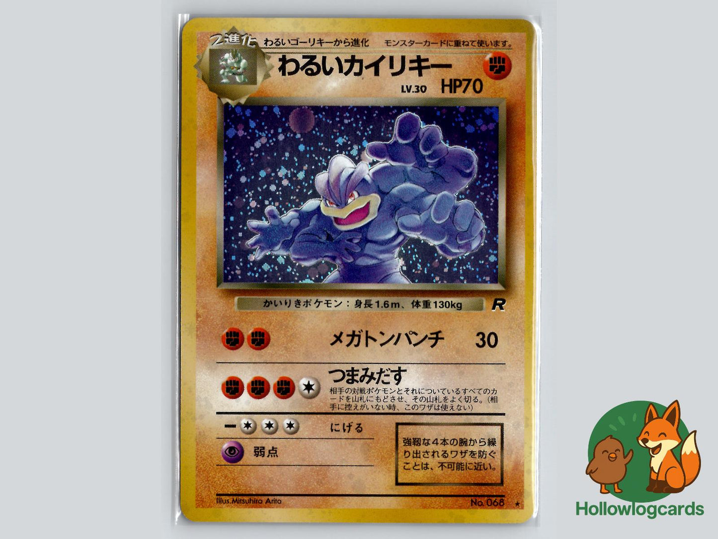 Dark Machamp - Team Rocket Pokémon Card