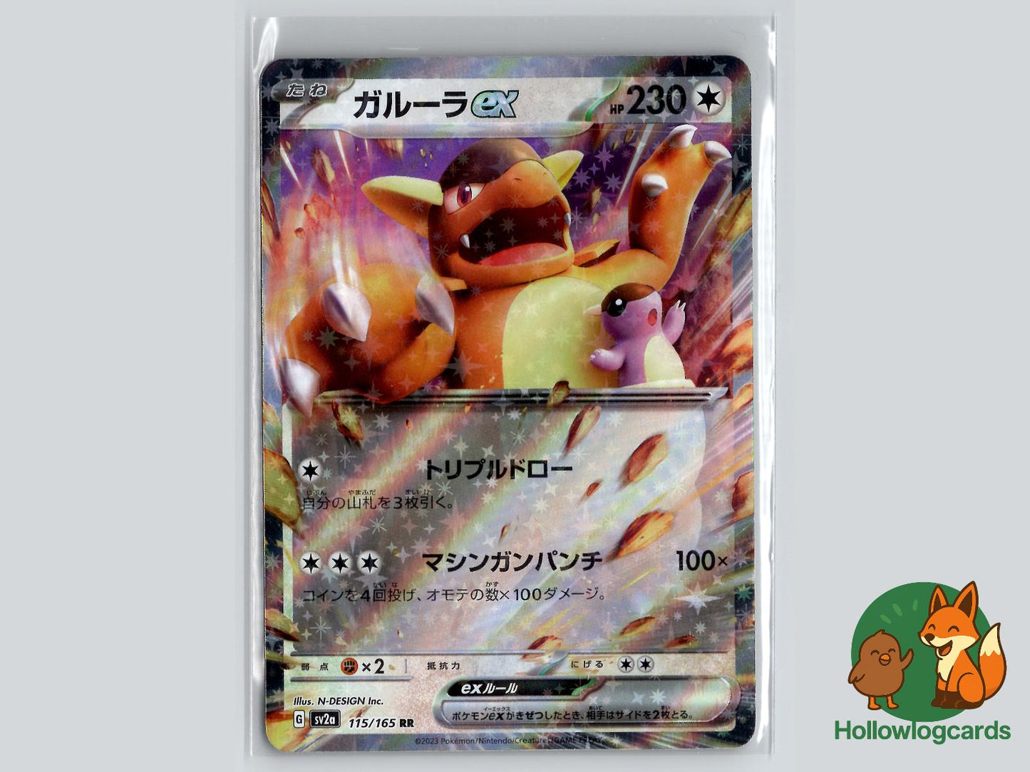Kangaskhan ex (115/165) - 151 Pokémon Card