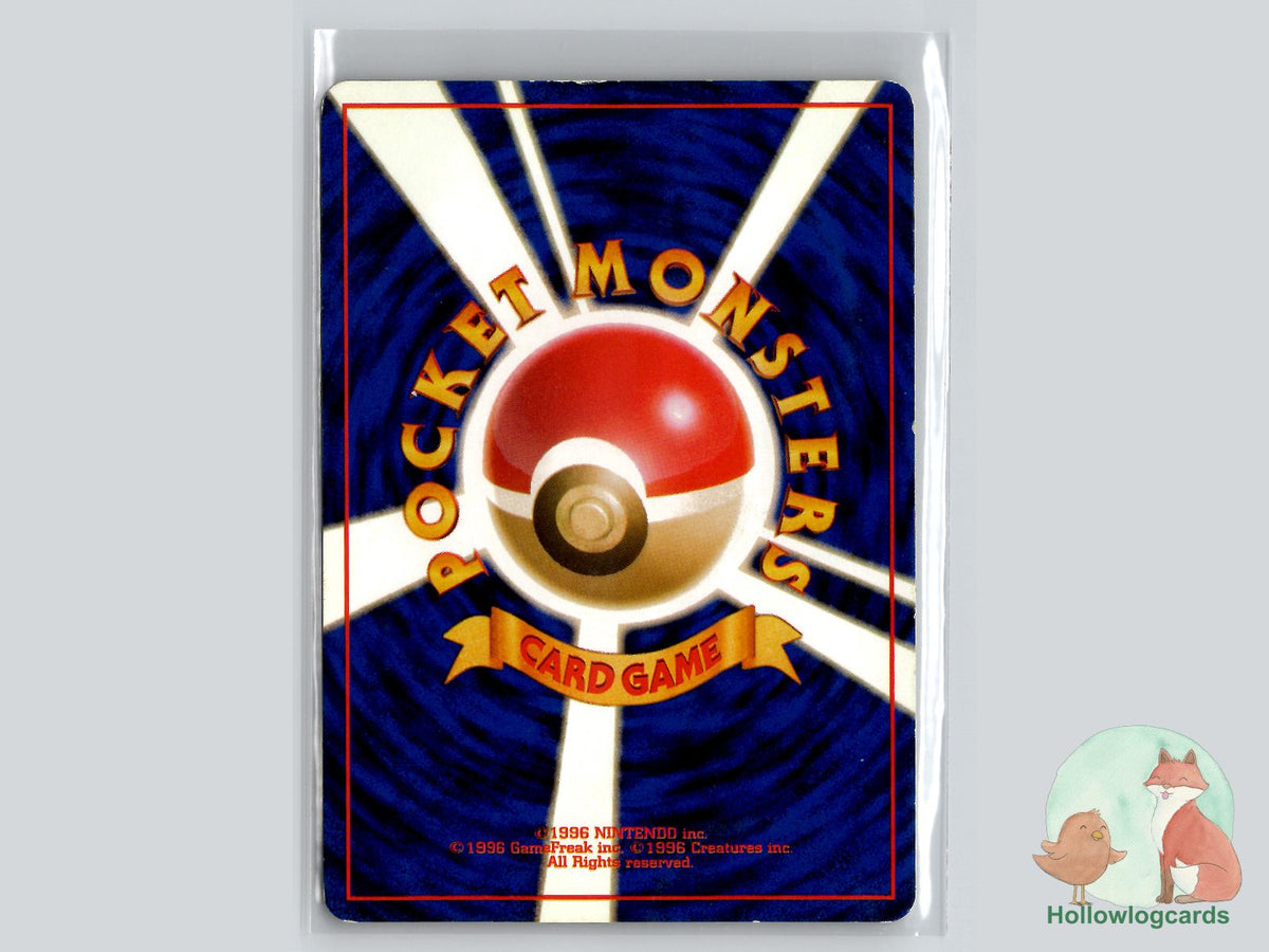 Erika's Gloom (NO. 044) - Leaders' Stadium - Jap - Sugimori
