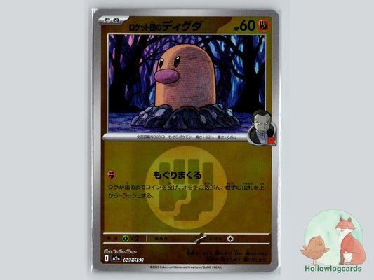 Team Rocket's Diglett (082/193) - Team Rocket Pokémon Card