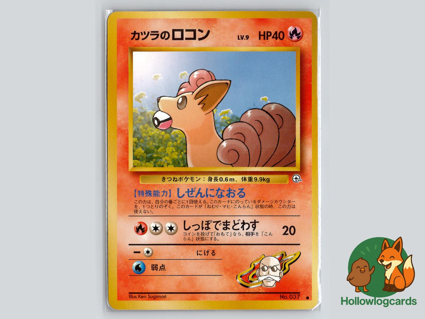 Blaine's Vulpix - Gym Challenge Pokémon Card