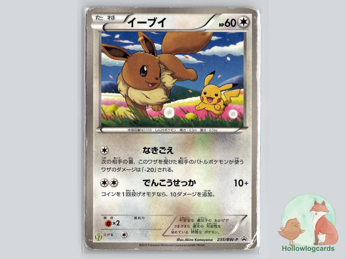 Eevee Pokémon Card