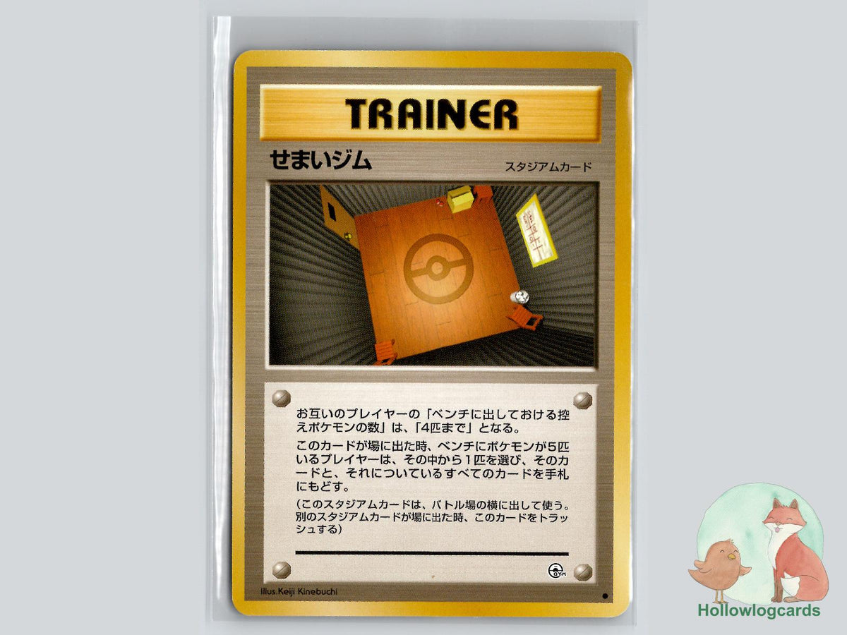 Narrow Gym - Gym Heroes Pokémon Card