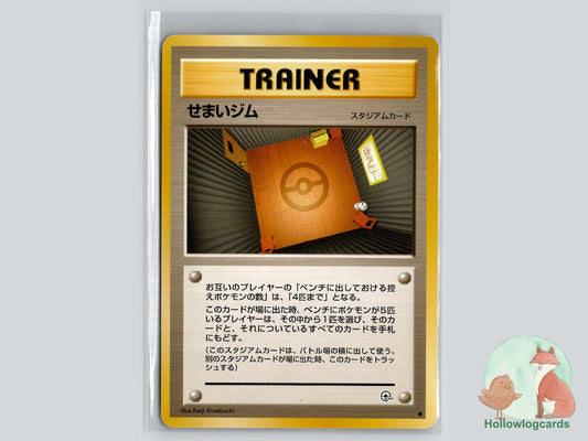 Narrow Gym - Gym Heroes Pokémon Card