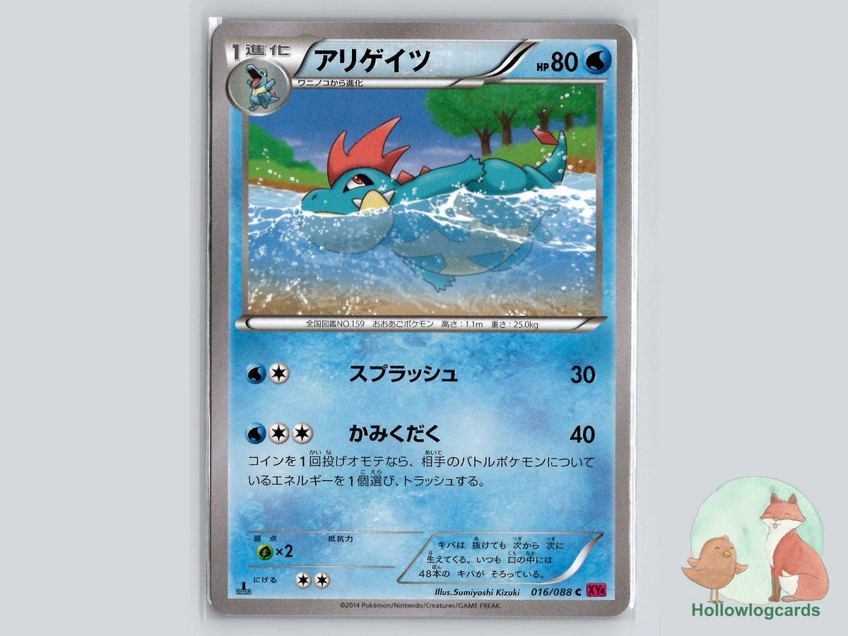 Croconaw (016/088) Pokémon Card