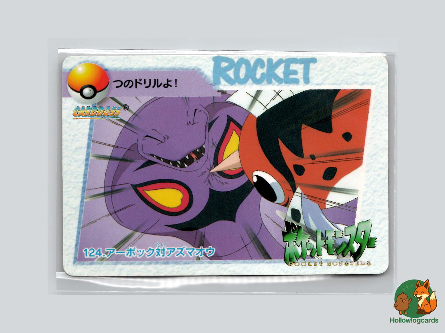 Seaking Vs Arbok Pokémon Card