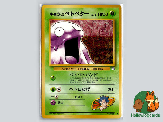 Koga's Grimer - Gym Challenge Pokémon Card