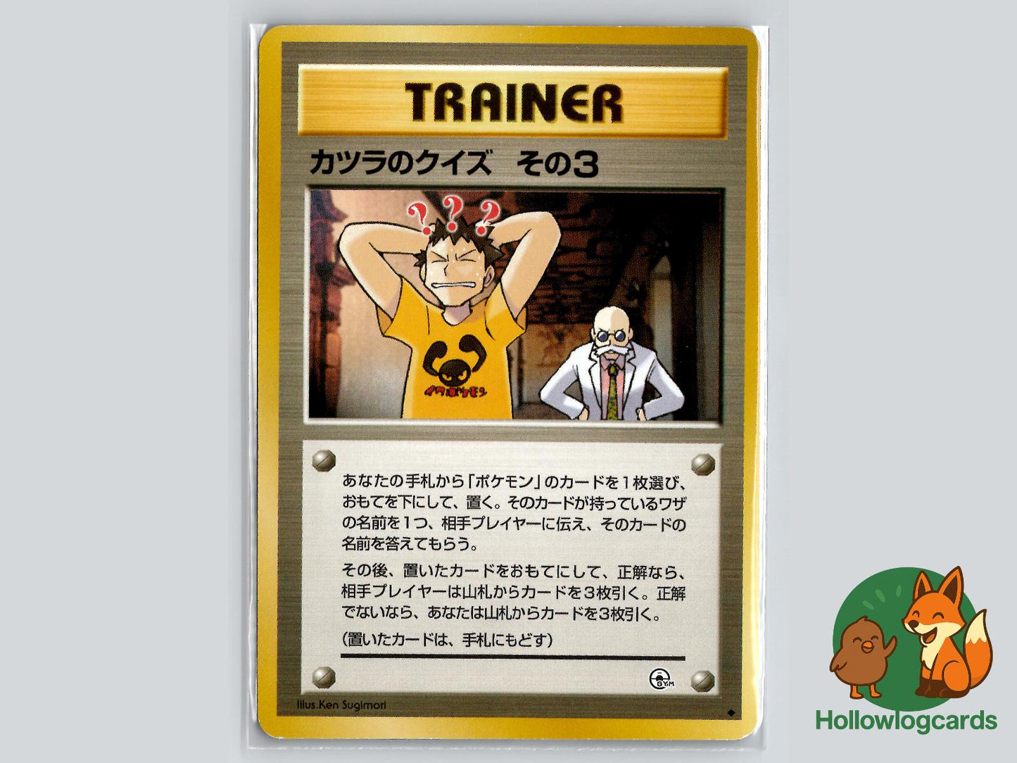 Blaine's Quiz #3 - Gym Challenge Pokémon Card