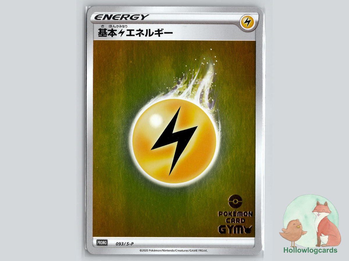 Basic Lightning Energy - Sword & Shield Pokémon Card