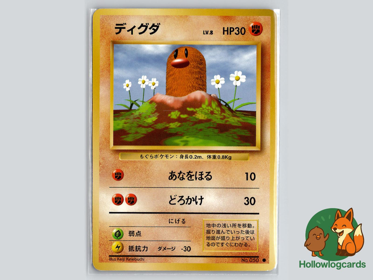 Diglett - Base Pokémon Card