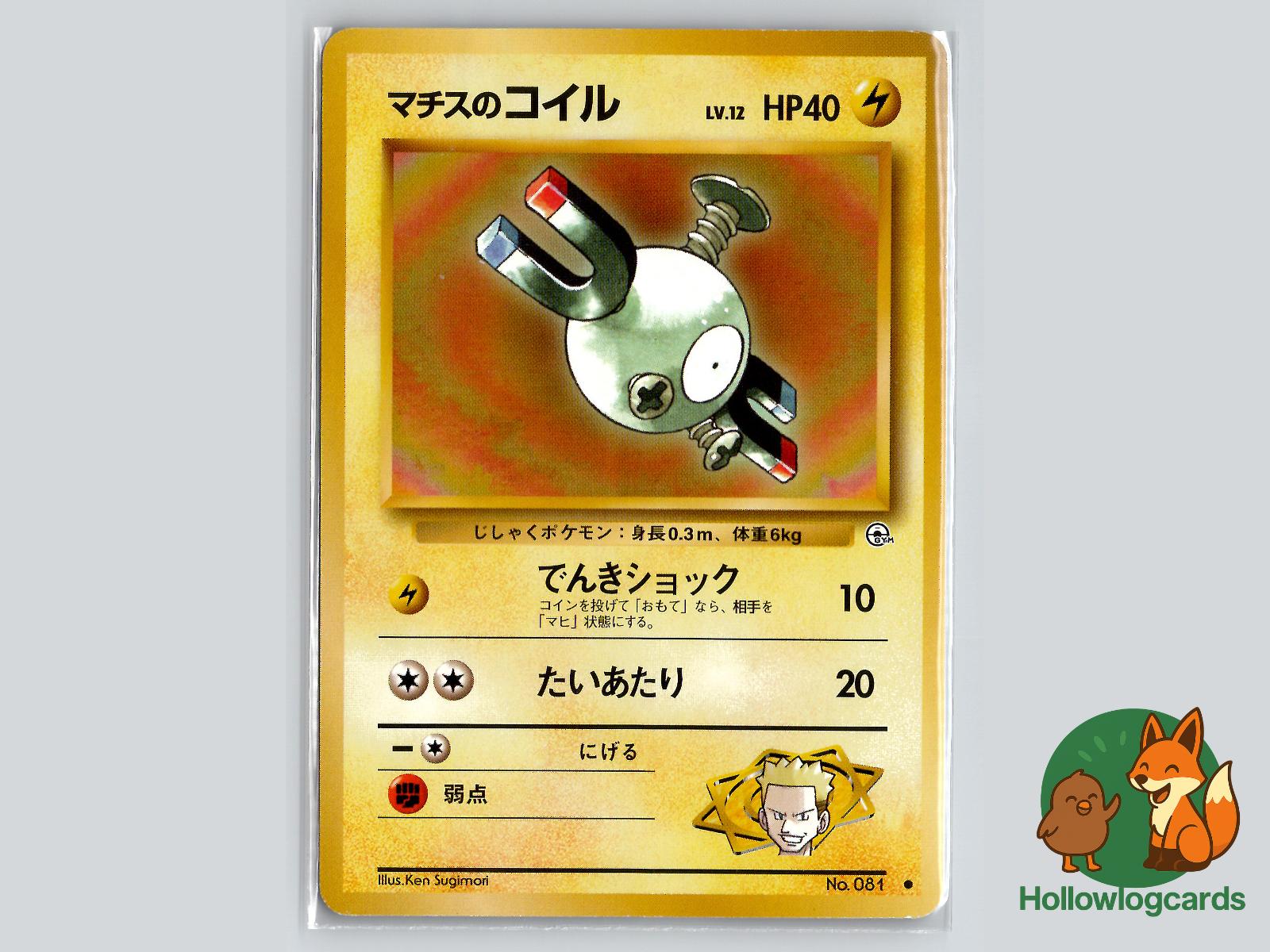 Lt. Surge's Magnemite - Gym Heroes Pokémon Card