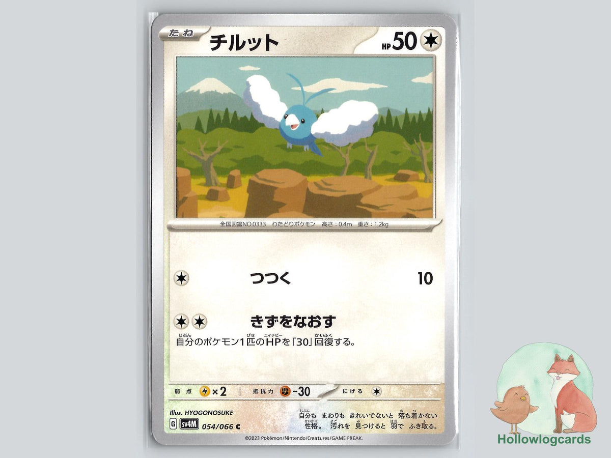 Swablu (054/066) Pokémon Card