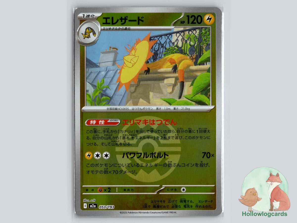 Heliolisk (053/193) Pokémon Card