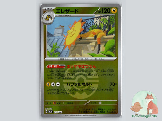 Heliolisk (053/193) Pokémon Card