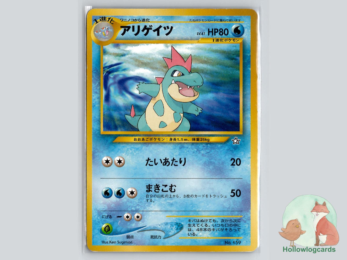Croconaw Pokémon Card