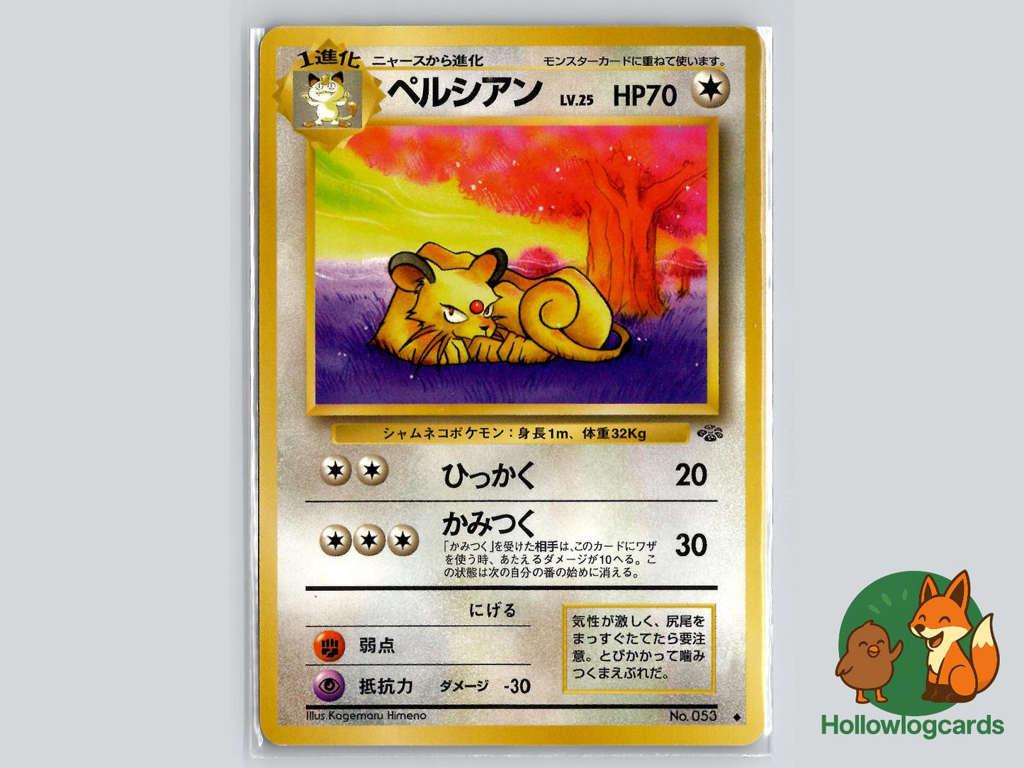 Persian - Jungle Pokémon Card