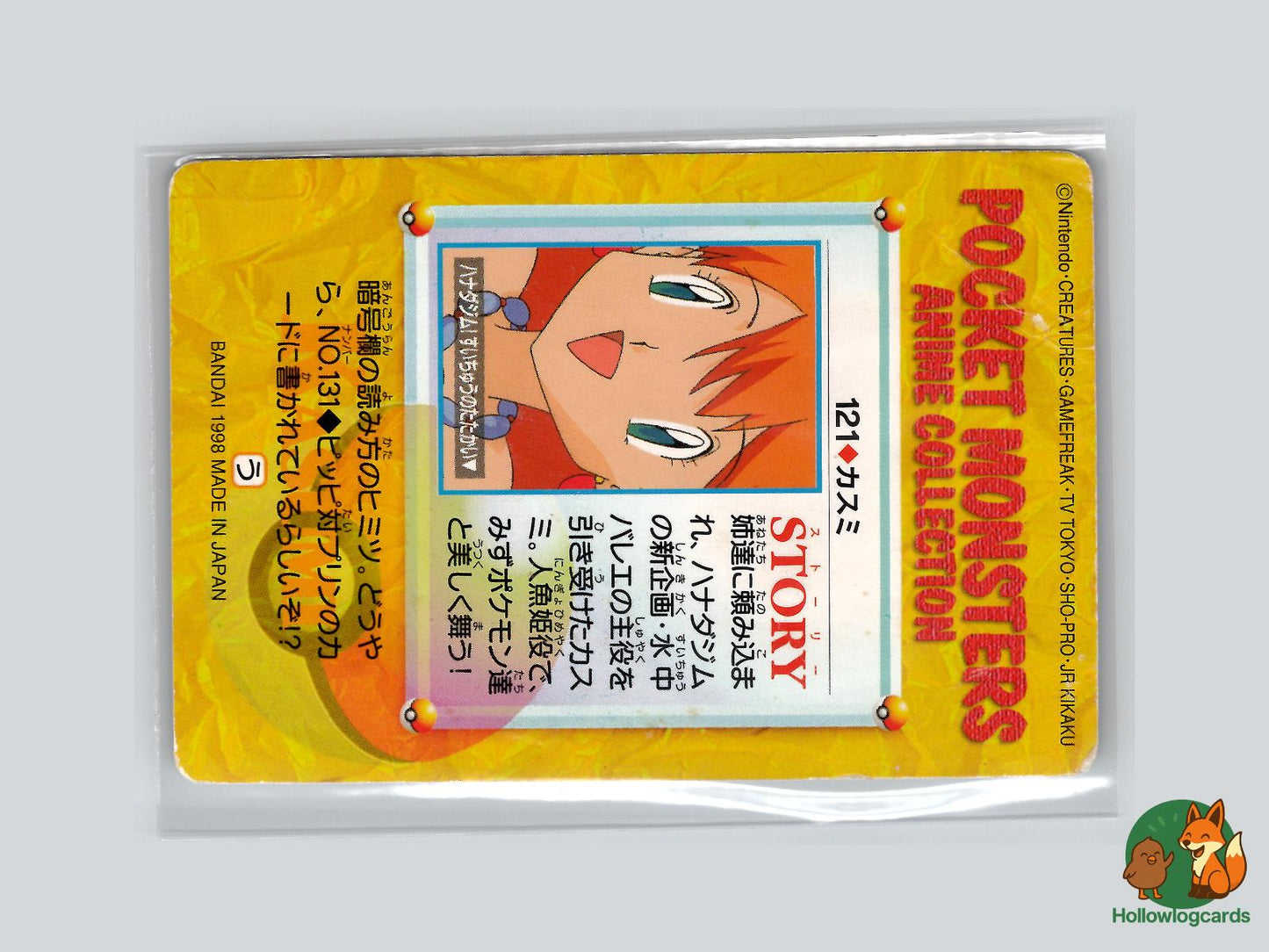 Misty (NO. 121) - Bandai Carddass Series 4 - Jap - Sugimori
