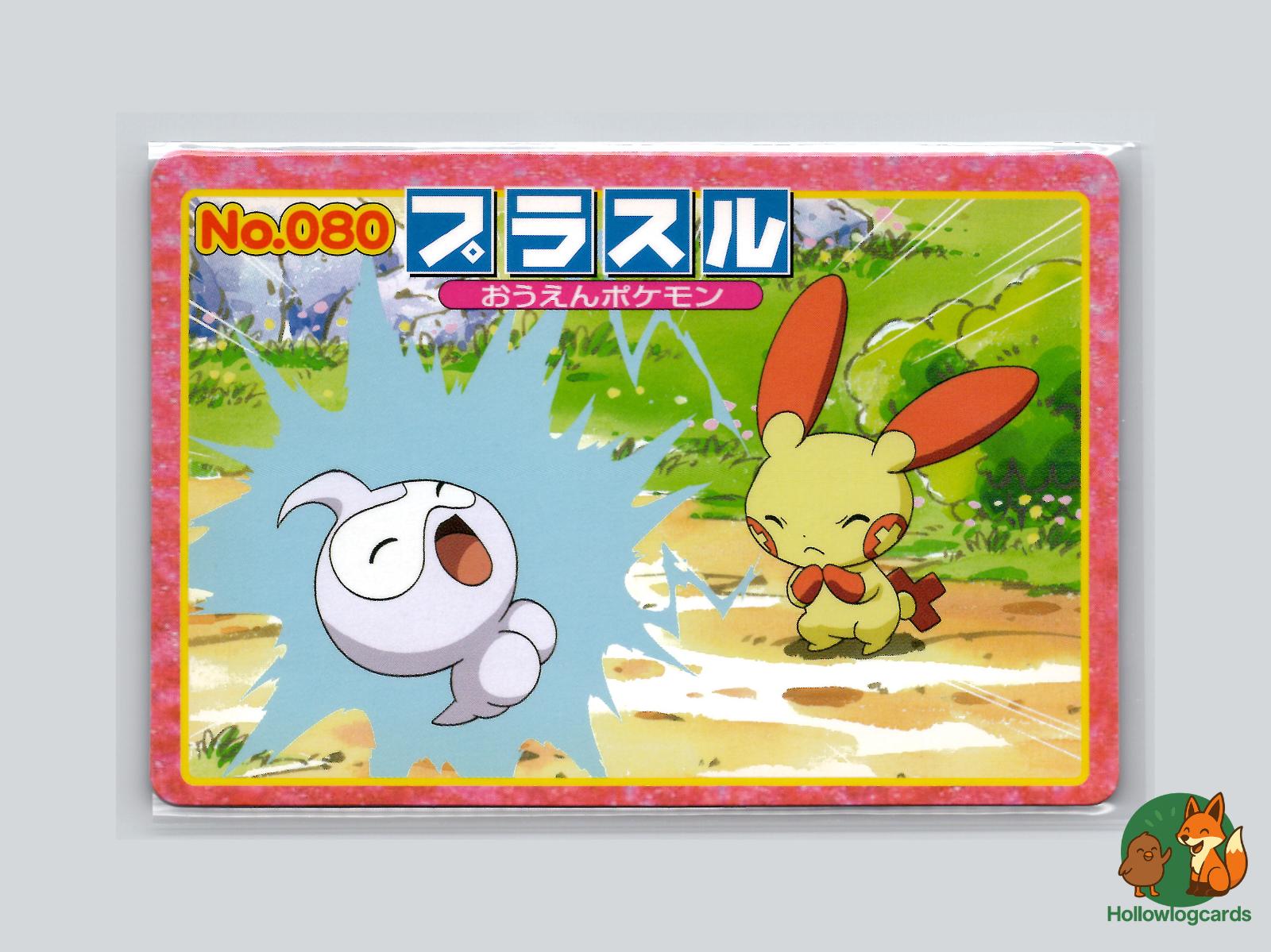 Castform VS Plusle Pokémon Card
