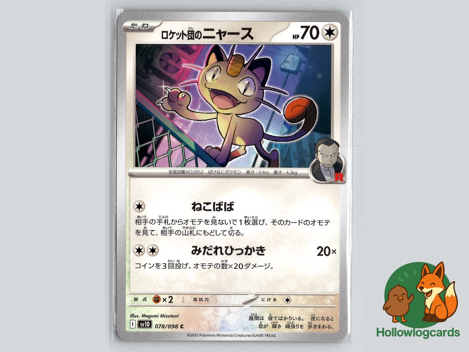 Team Rocket's Meowth (078/098) - Team Rocket Pokémon Card