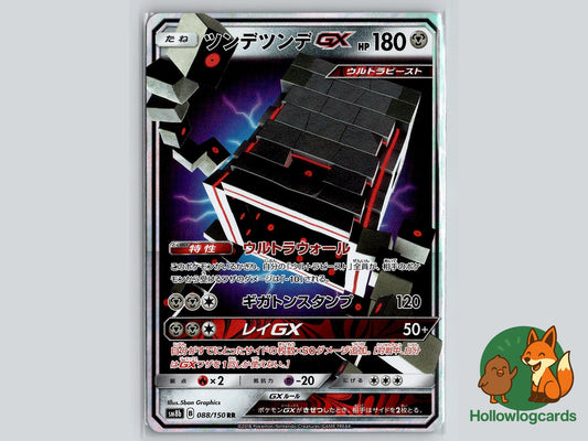 Stakataka GX (088/150) Pokémon Card
