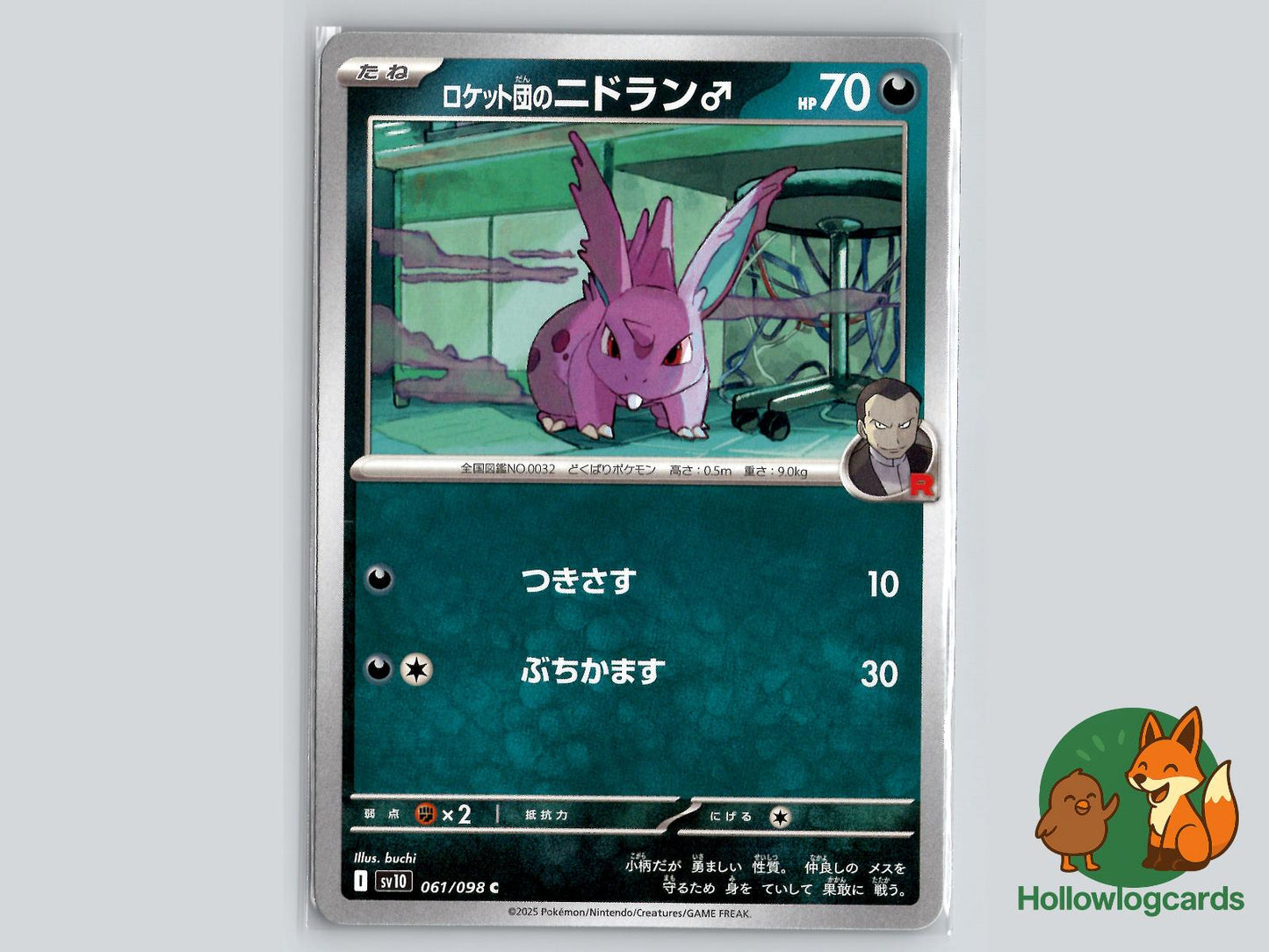 Team Rocket's Nidoran (061/098) - Team Rocket Pokémon Card